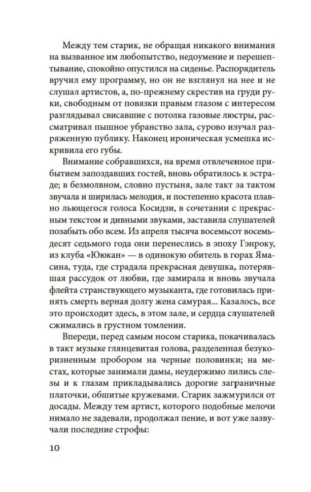 Куросиво